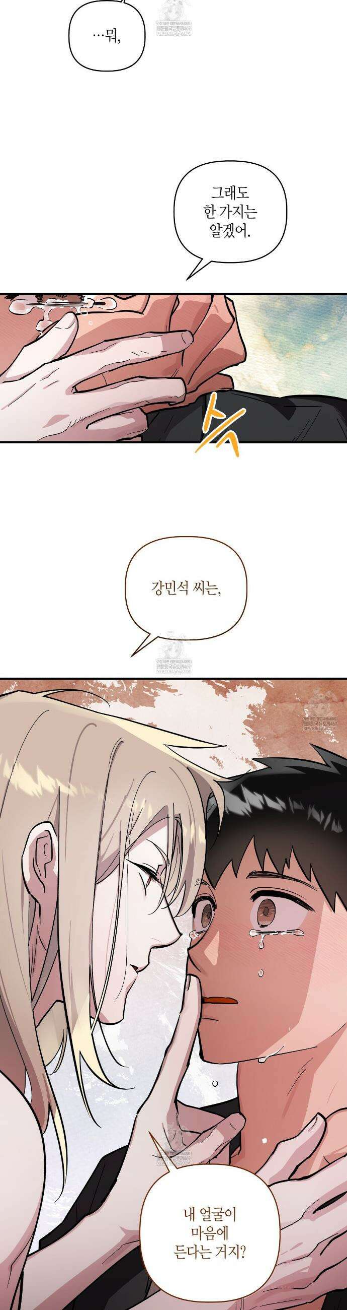 신이무기담 4화 4