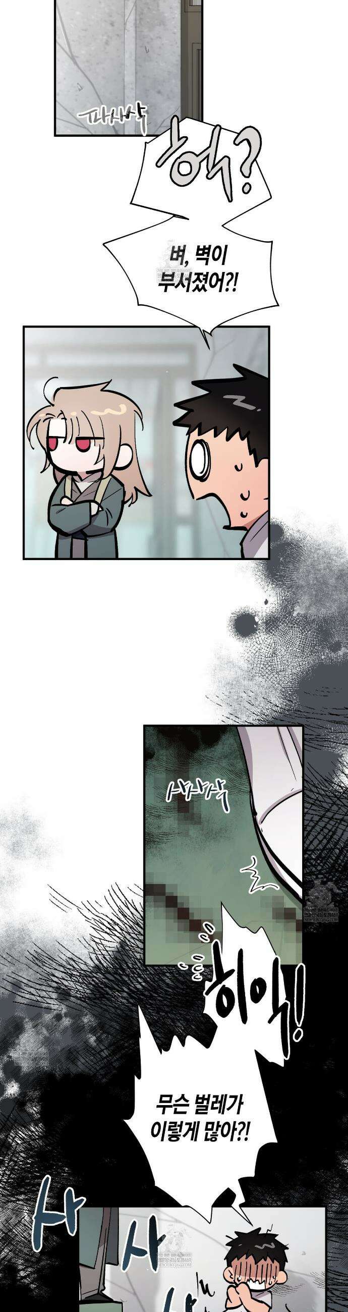 신이무기담 8화 2