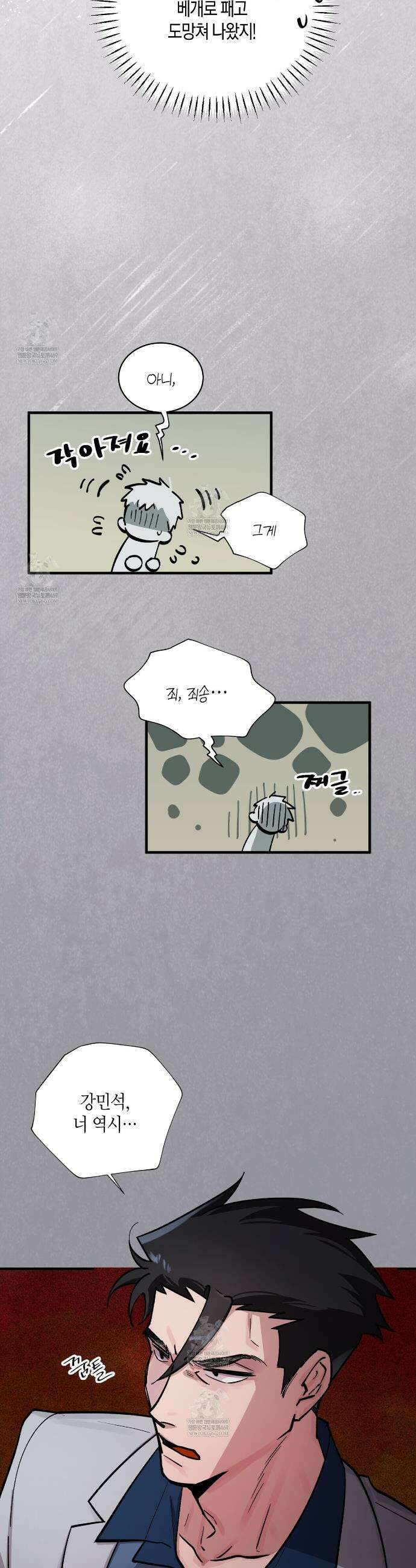 신이무기담 8화 7