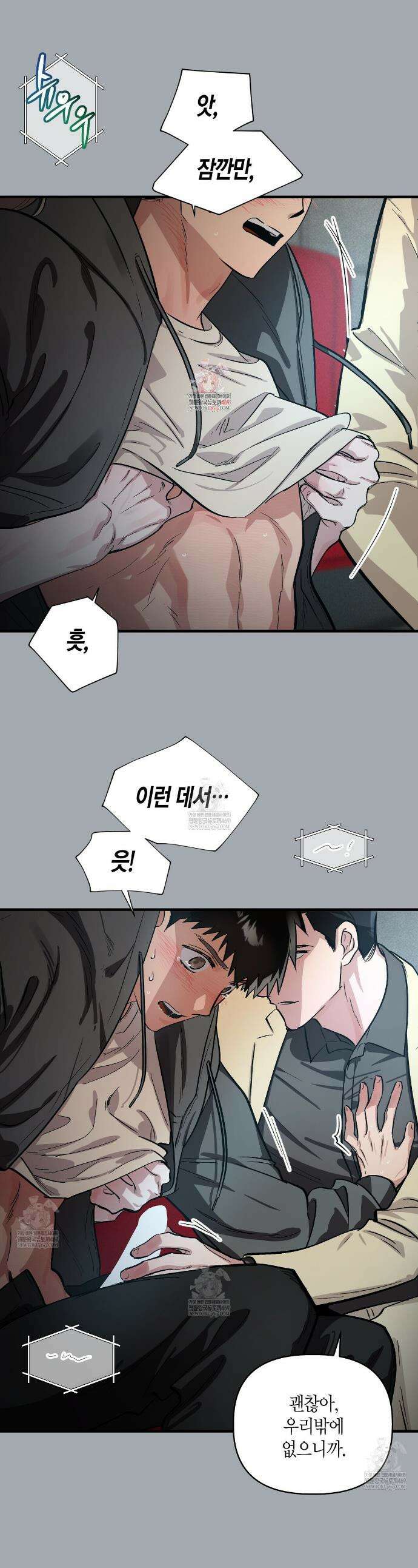 신이무기담 12화 1