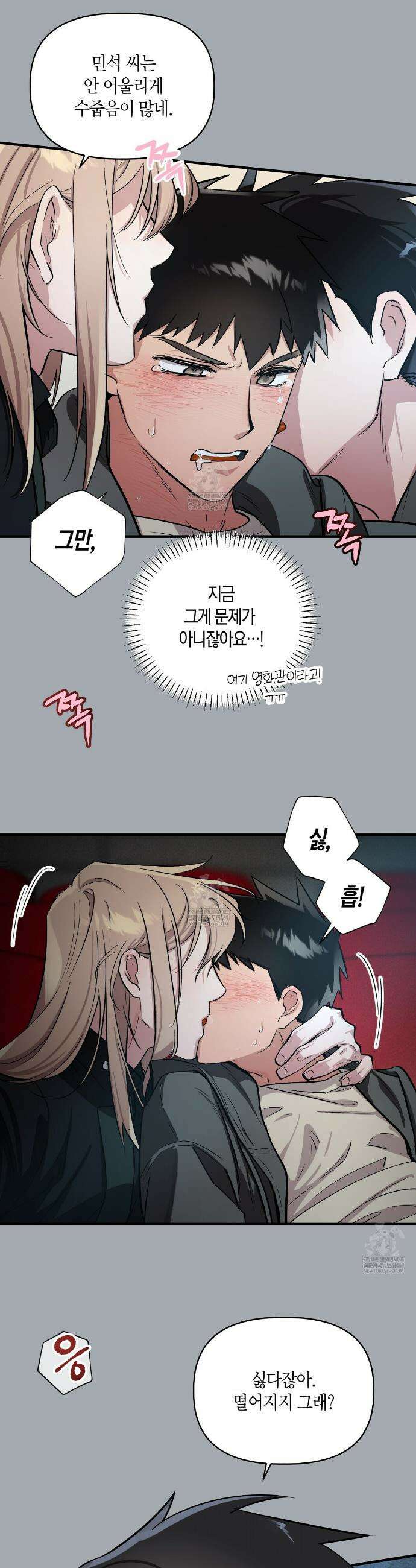 신이무기담 12화 2