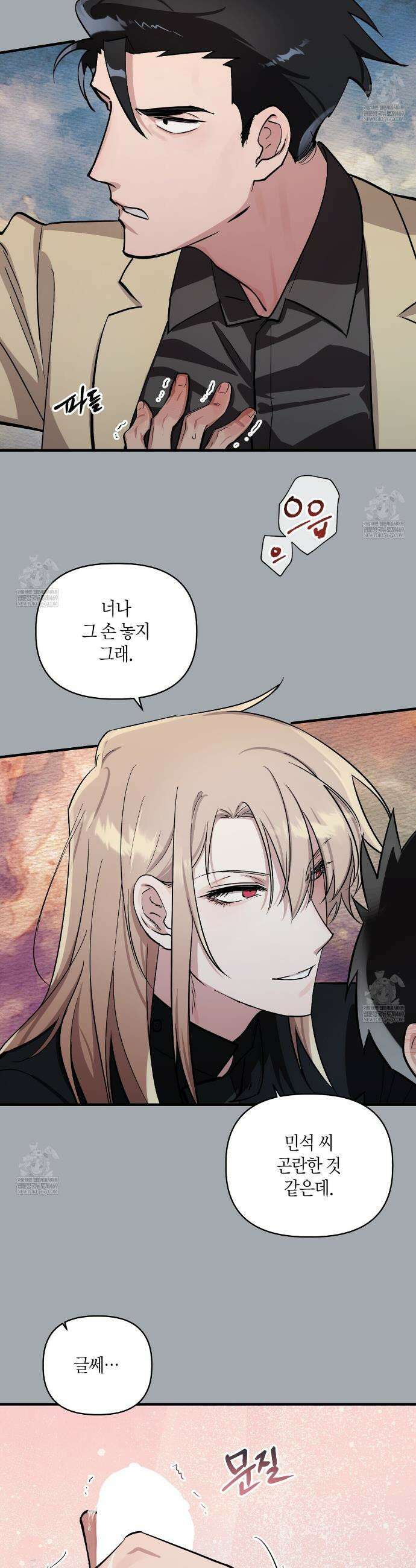 신이무기담 12화 3