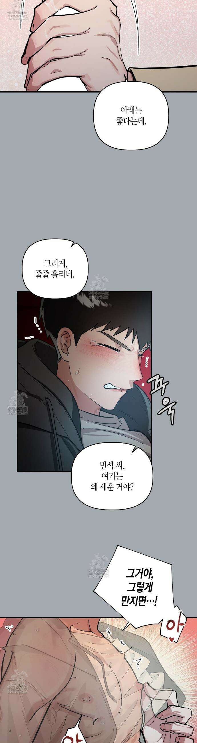 신이무기담 12화 4