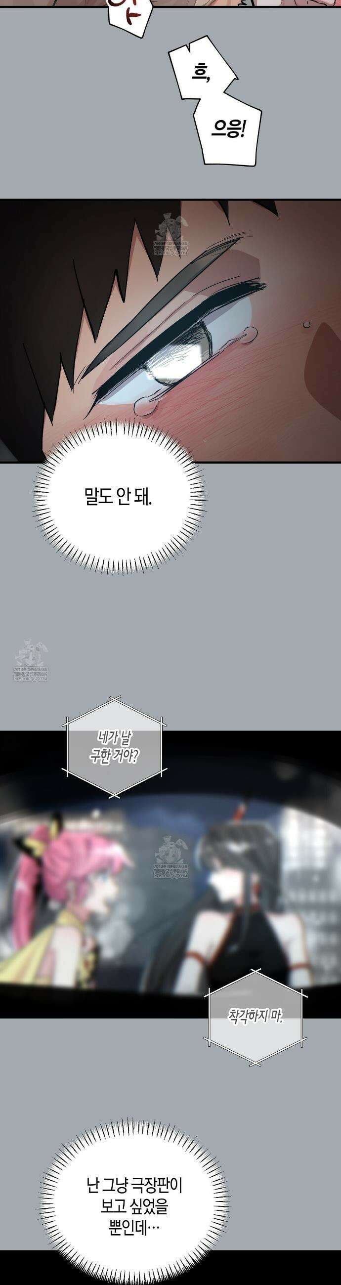 신이무기담 12화 5