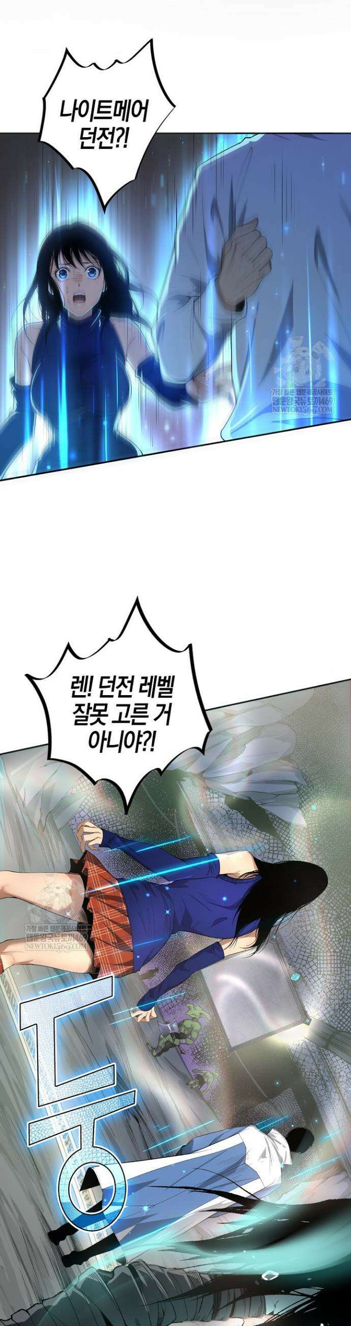 유일무이의 네크로맨서 11화 4