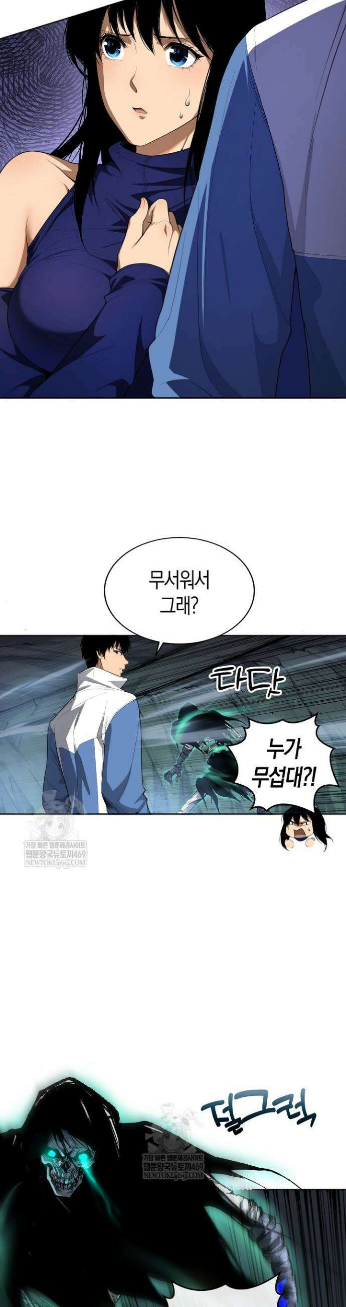 유일무이의 네크로맨서 11화 6
