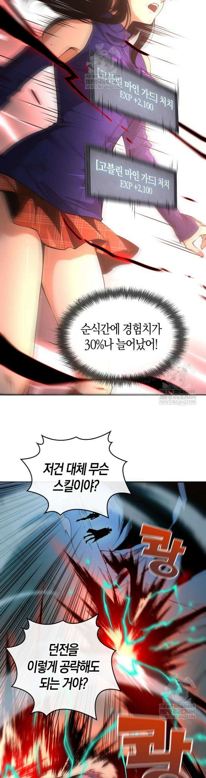 유일무이의 네크로맨서 11화 11