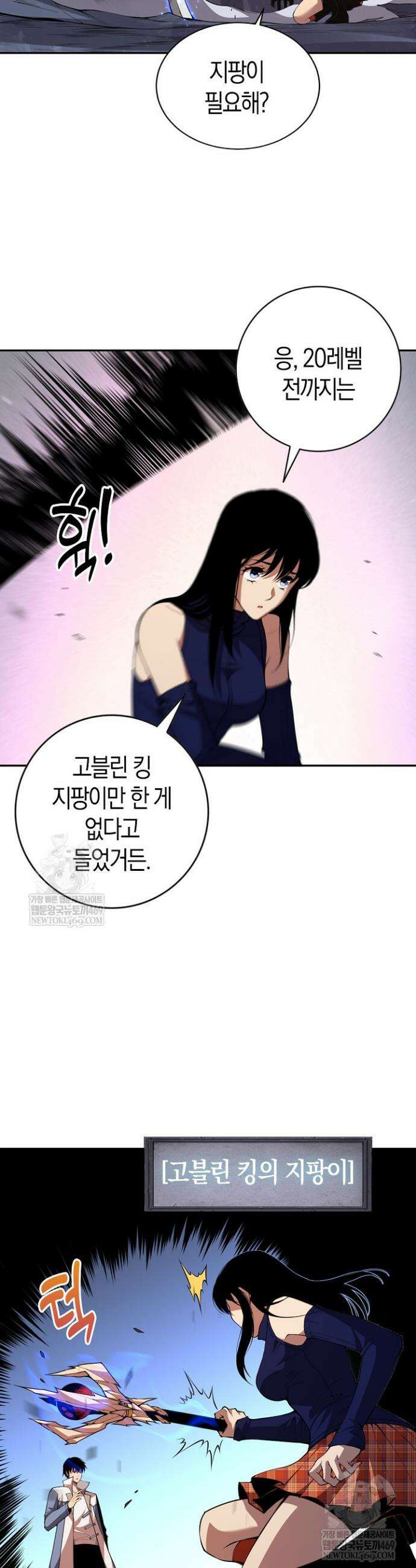 유일무이의 네크로맨서 11화 17