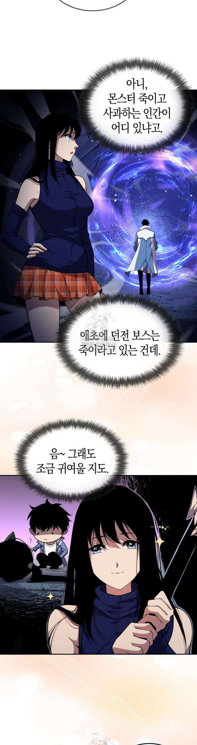 유일무이의 네크로맨서 11화 21