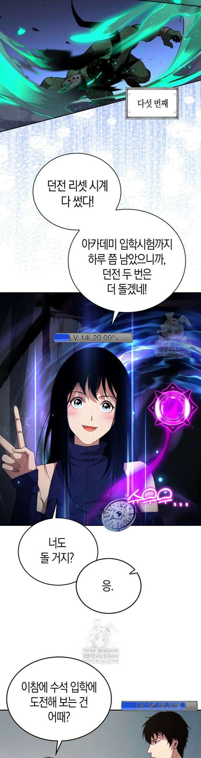 유일무이의 네크로맨서 11화 24