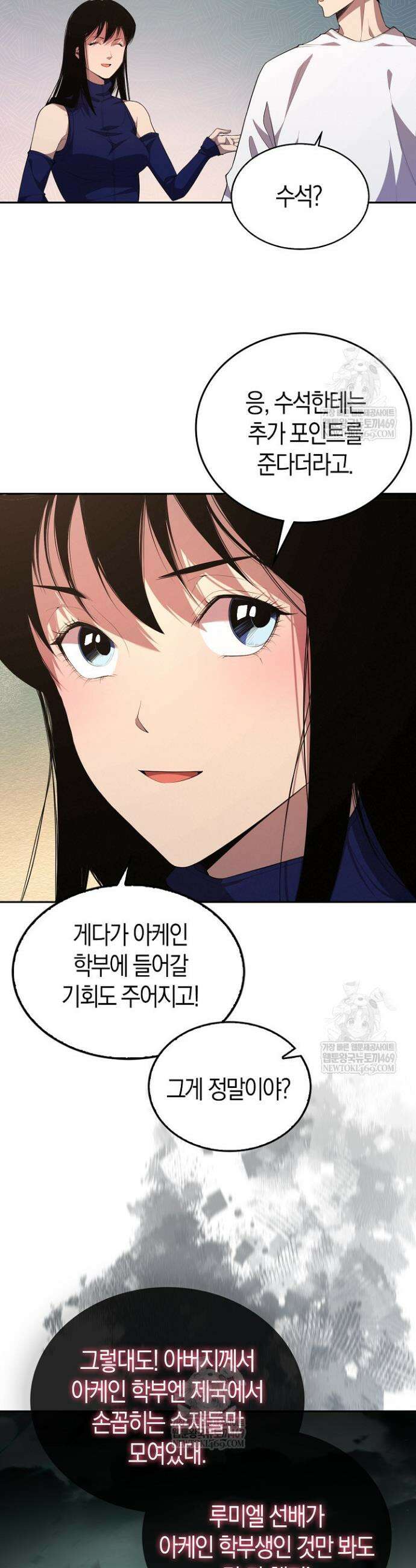 유일무이의 네크로맨서 11화 25