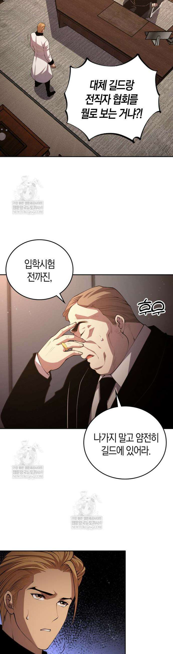 유일무이의 네크로맨서 11화 29