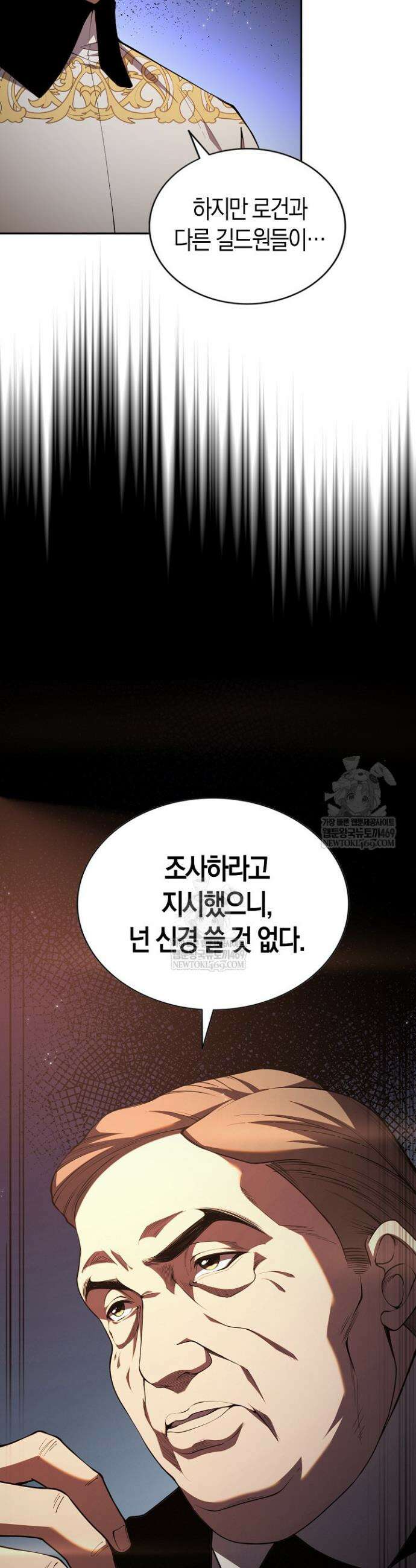유일무이의 네크로맨서 11화 30