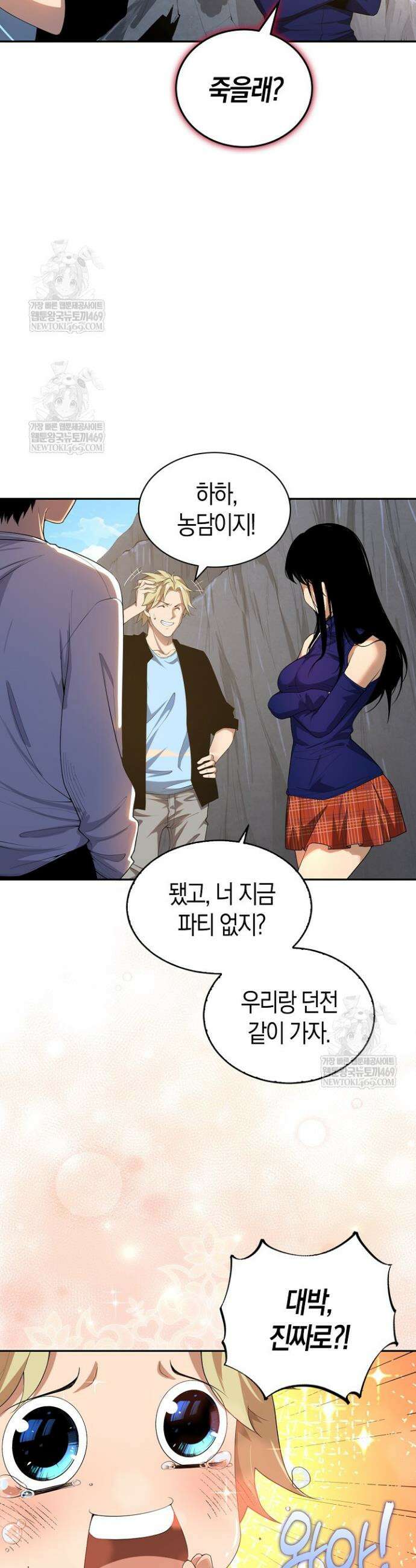 유일무이의 네크로맨서 12화 2
