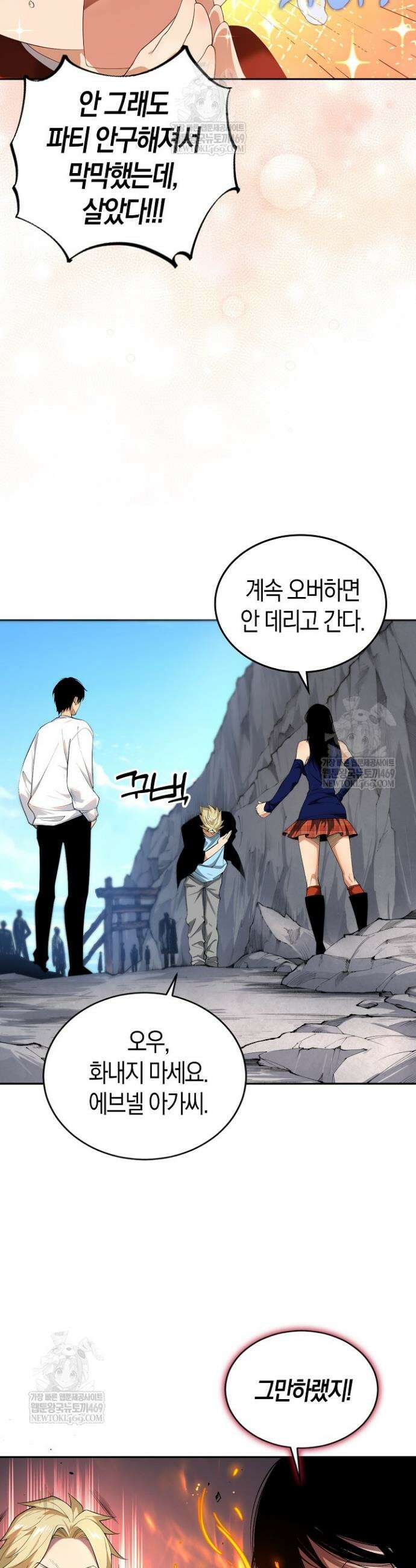 유일무이의 네크로맨서 12화 3