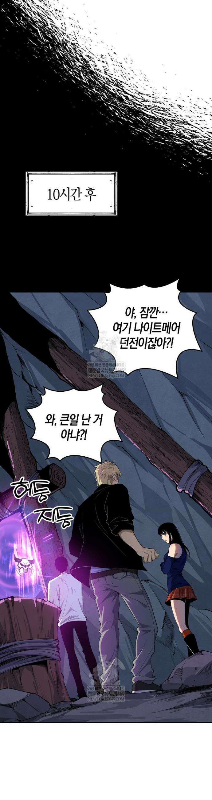 유일무이의 네크로맨서 12화 7