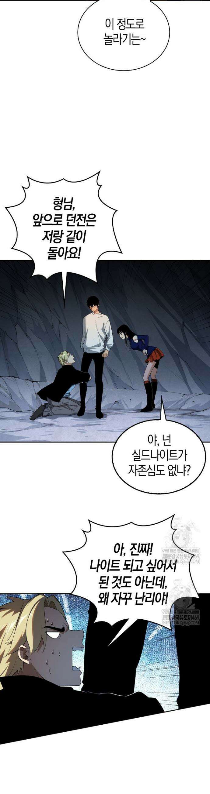 유일무이의 네크로맨서 12화 10
