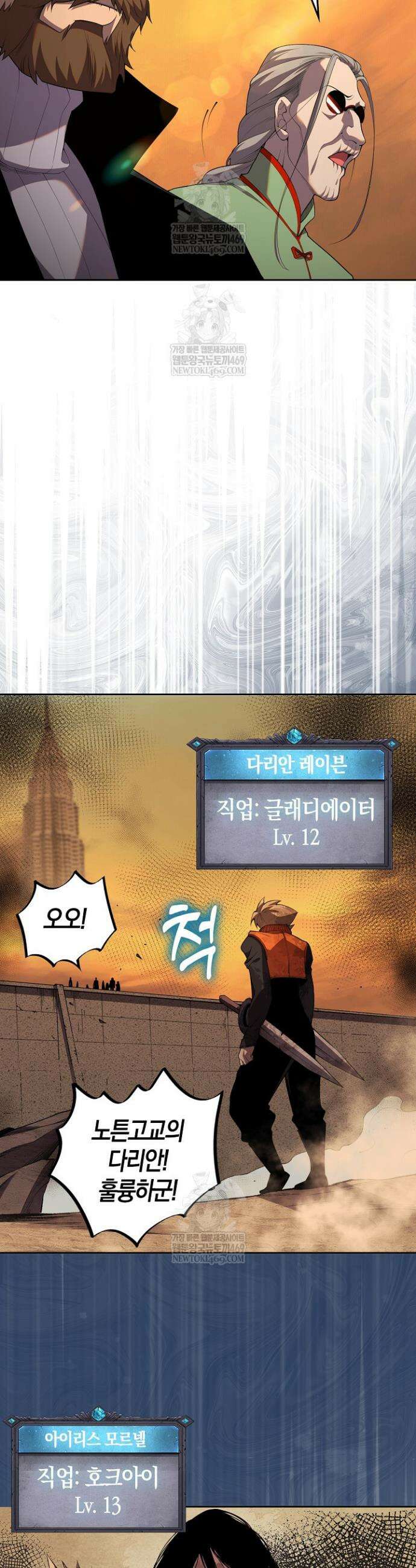유일무이의 네크로맨서 12화 15