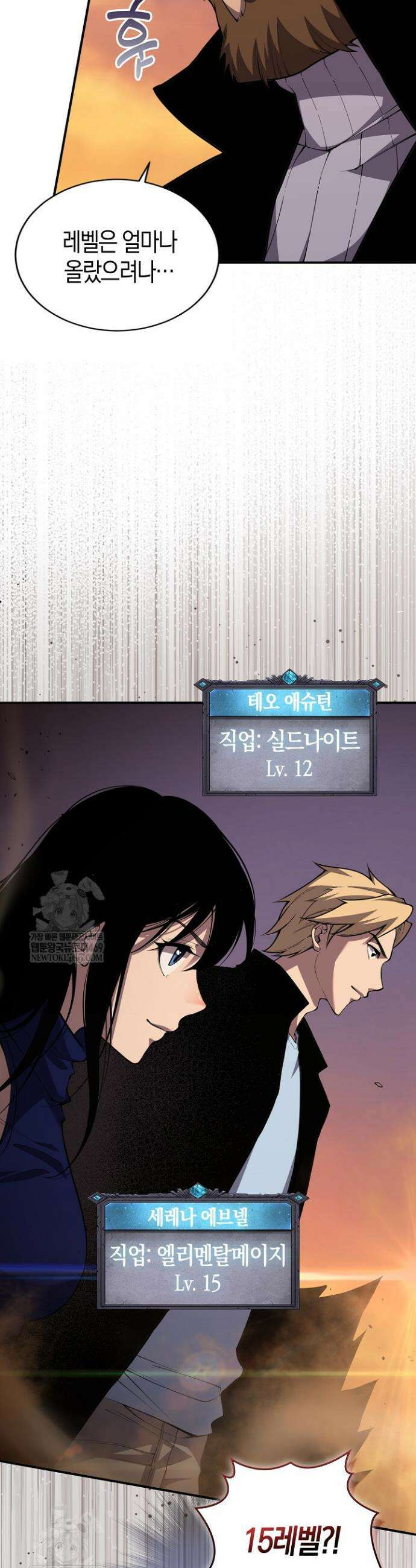 유일무이의 네크로맨서 12화 19