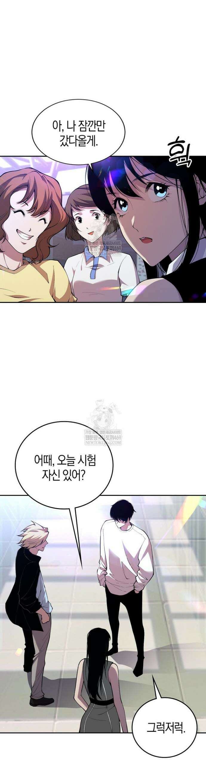 유일무이의 네크로맨서 12화 26