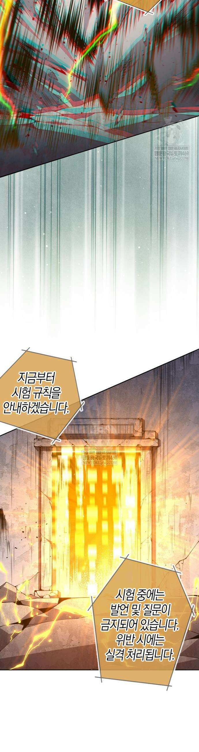유일무이의 네크로맨서 12화 30