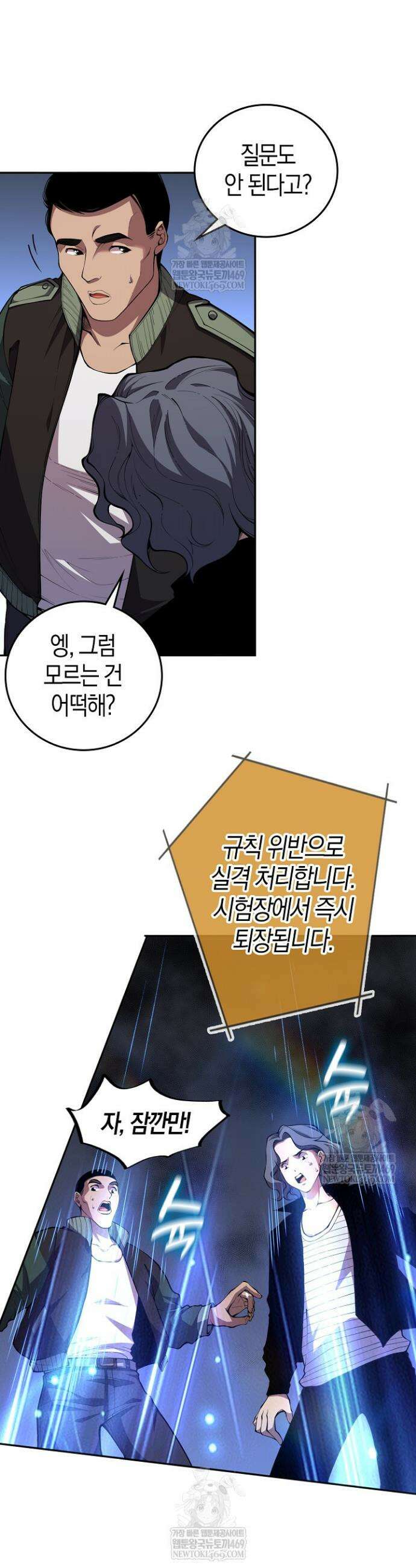 유일무이의 네크로맨서 12화 31