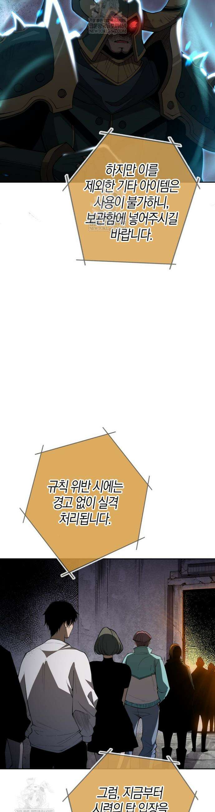 유일무이의 네크로맨서 12화 36