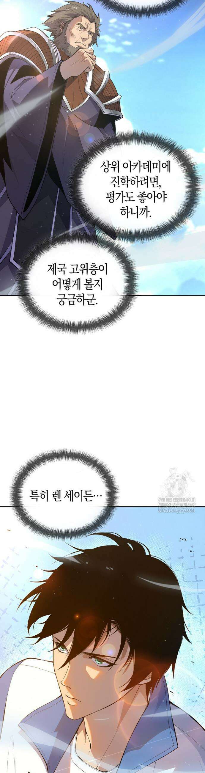 유일무이의 네크로맨서 17화 6