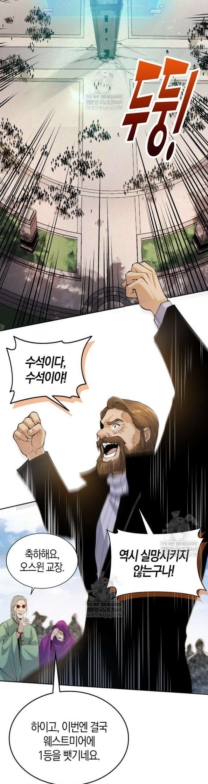 유일무이의 네크로맨서 17화 10