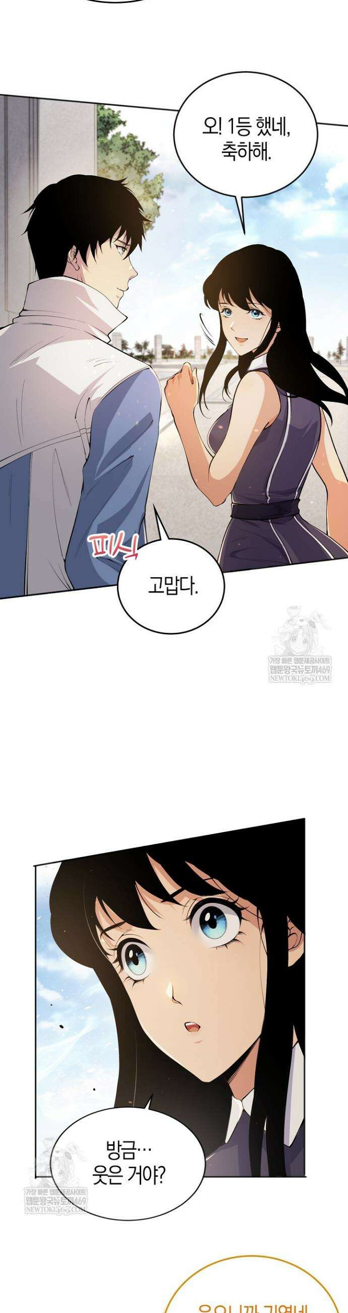 유일무이의 네크로맨서 17화 11