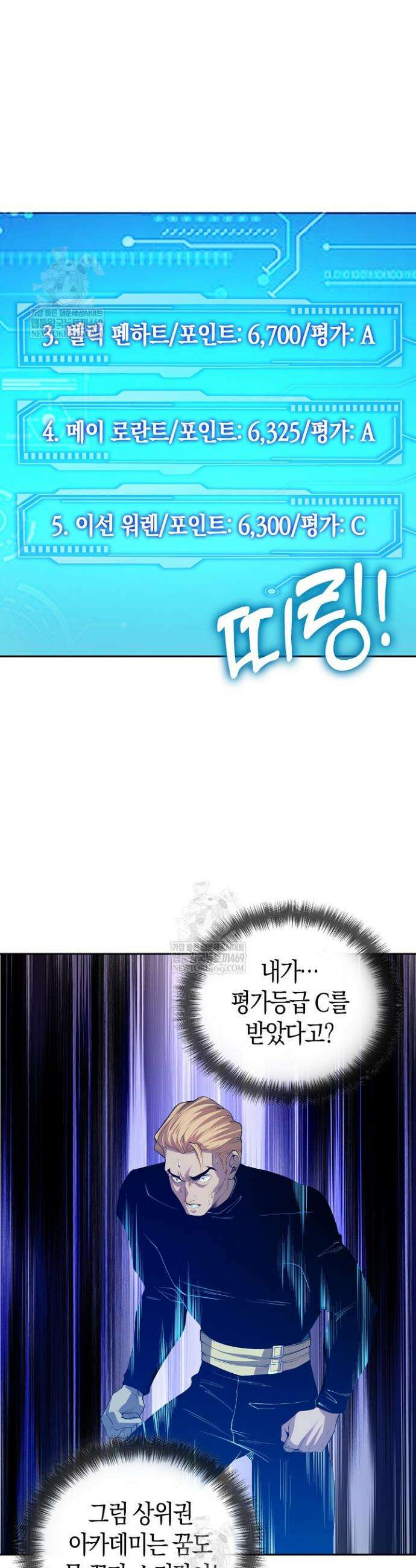 유일무이의 네크로맨서 17화 13