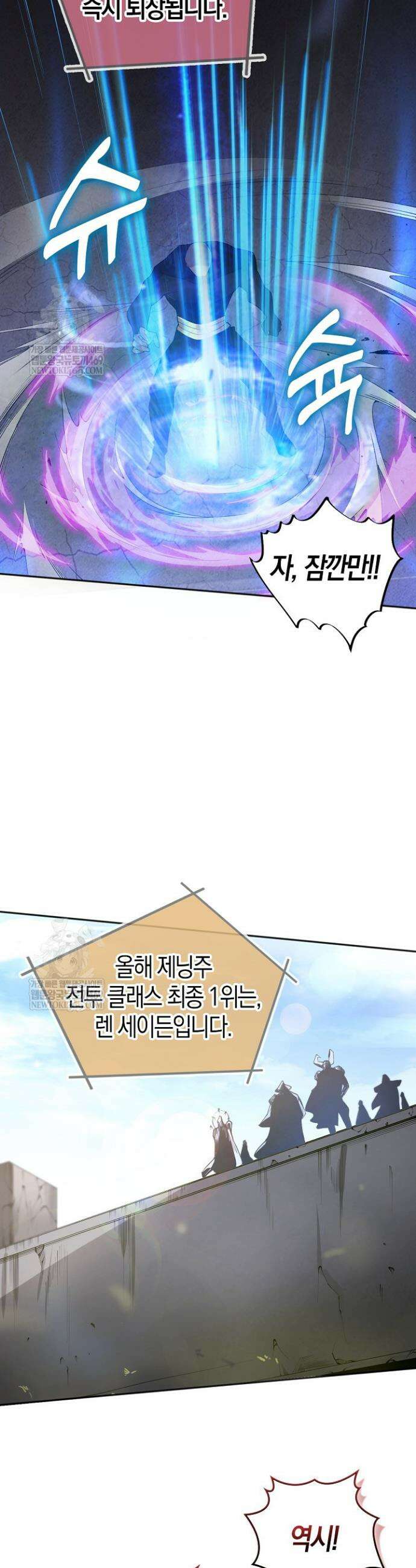 유일무이의 네크로맨서 17화 15