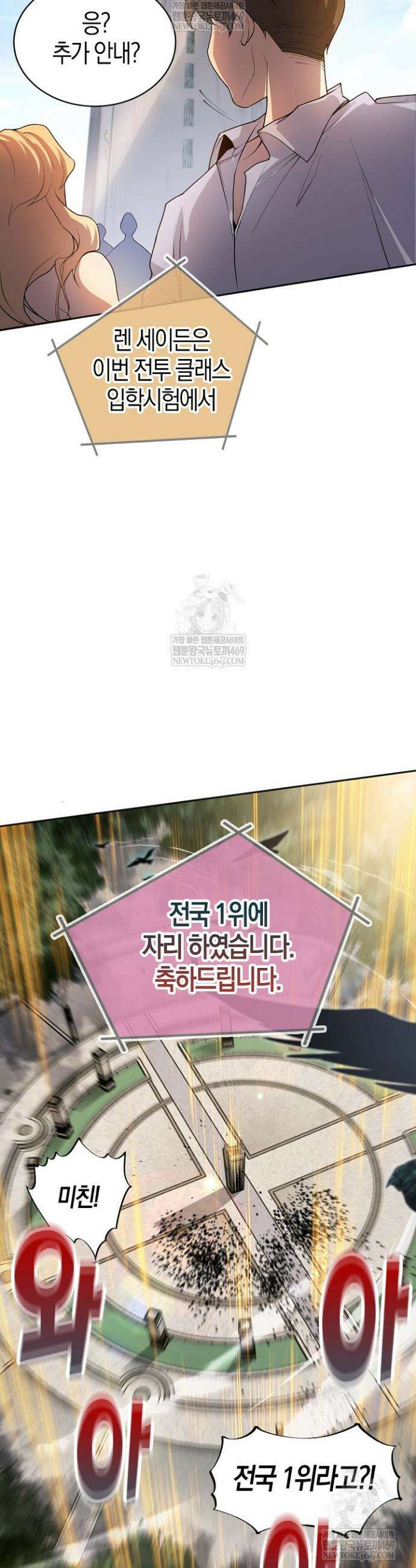 유일무이의 네크로맨서 17화 17