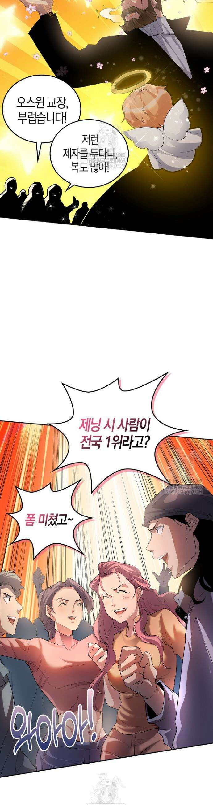 유일무이의 네크로맨서 17화 19
