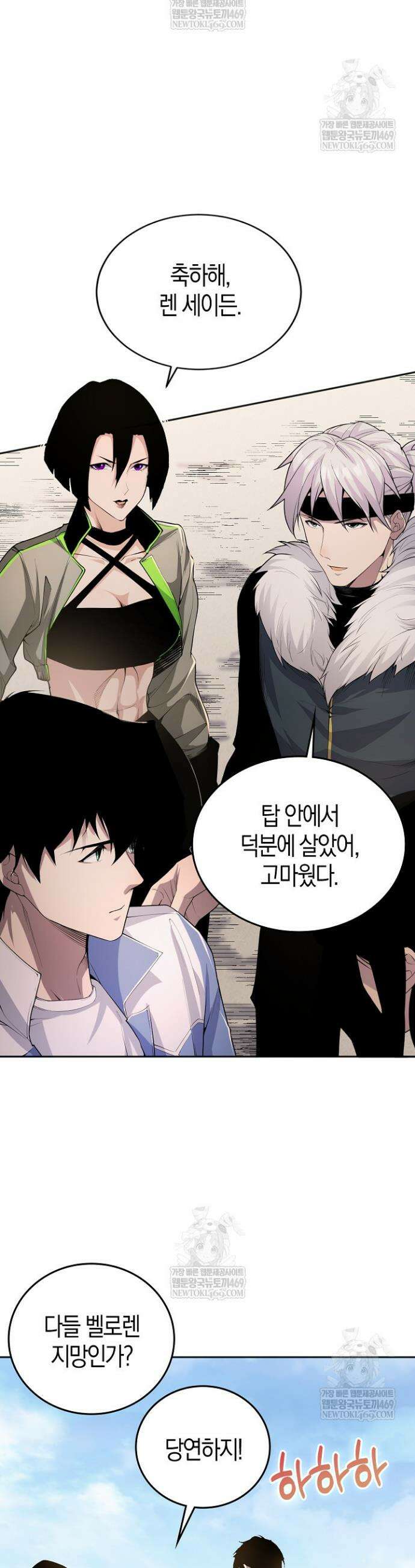 유일무이의 네크로맨서 17화 20