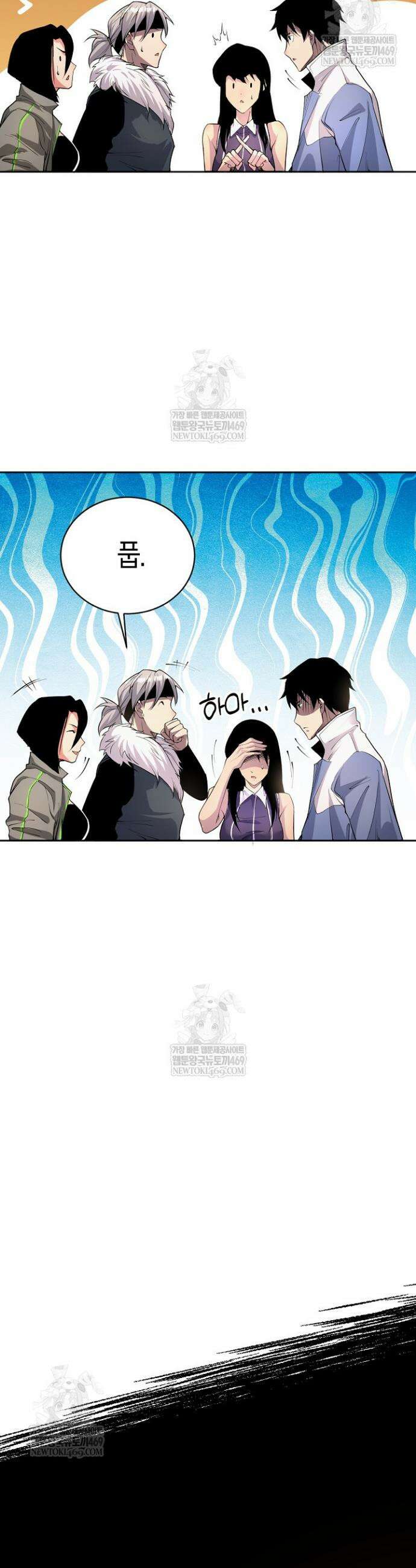 유일무이의 네크로맨서 17화 22