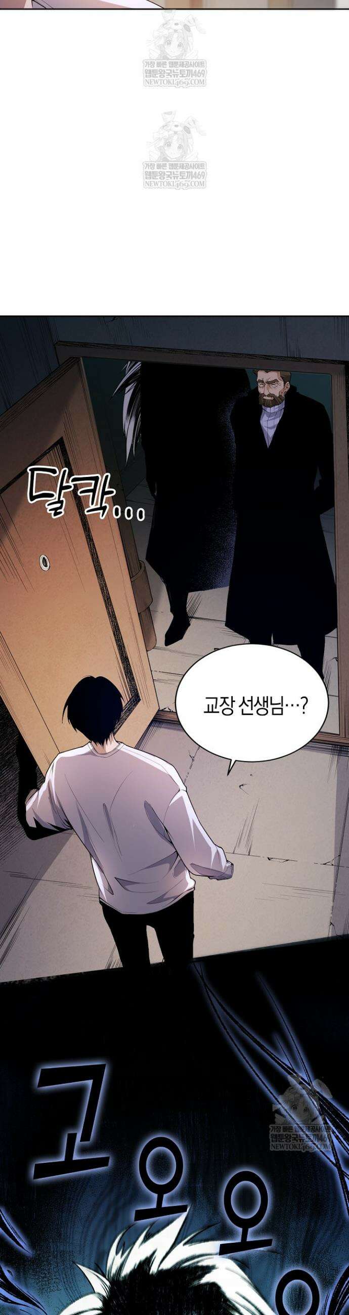유일무이의 네크로맨서 17화 24