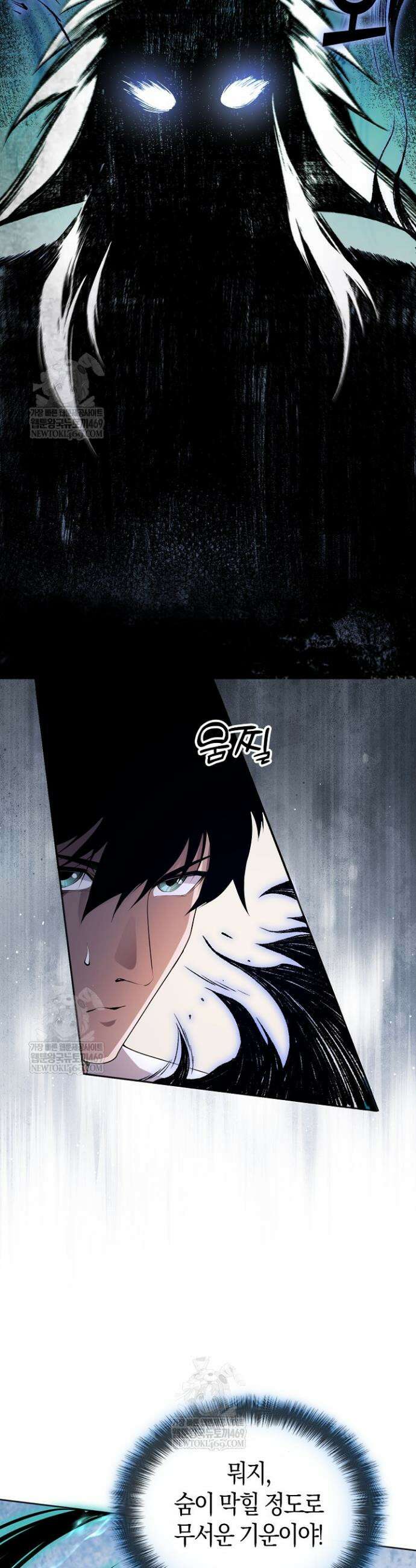 유일무이의 네크로맨서 17화 25