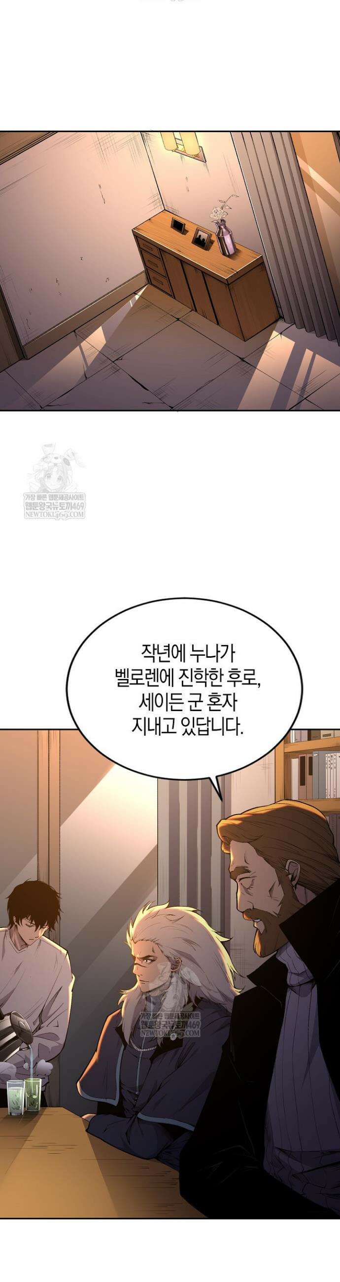 유일무이의 네크로맨서 17화 29