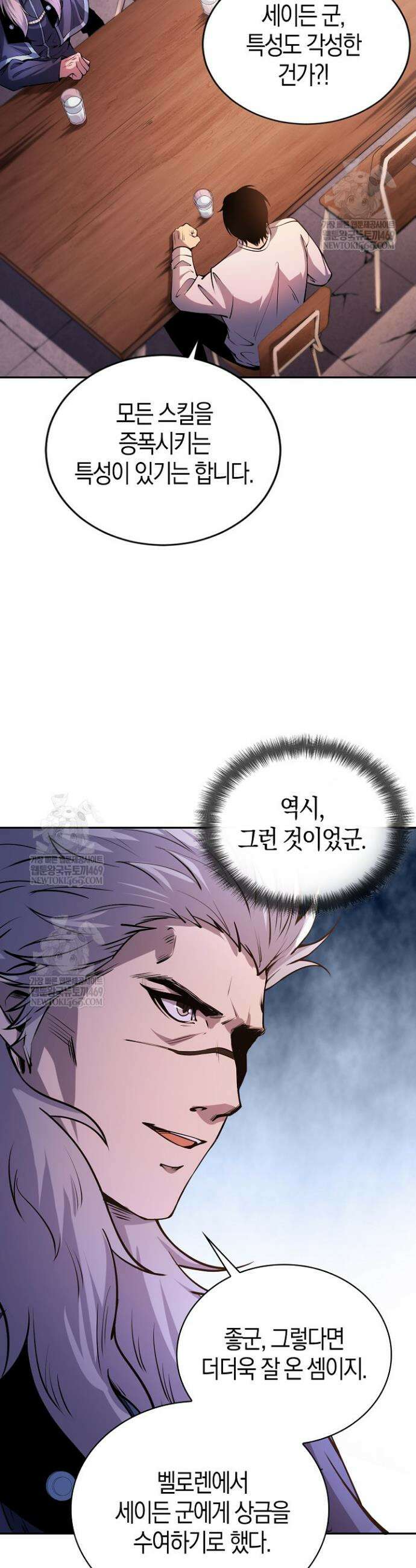 유일무이의 네크로맨서 17화 32