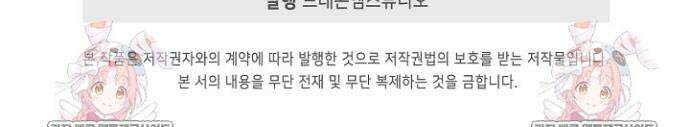 유일무이의 네크로맨서 17화 35