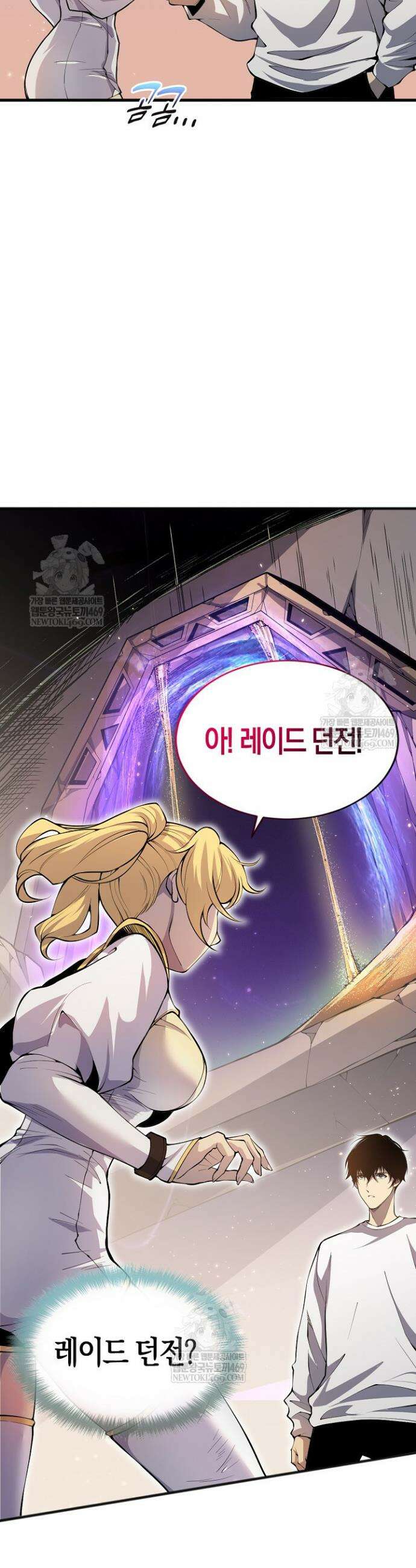 유일무이의 네크로맨서 26화 18