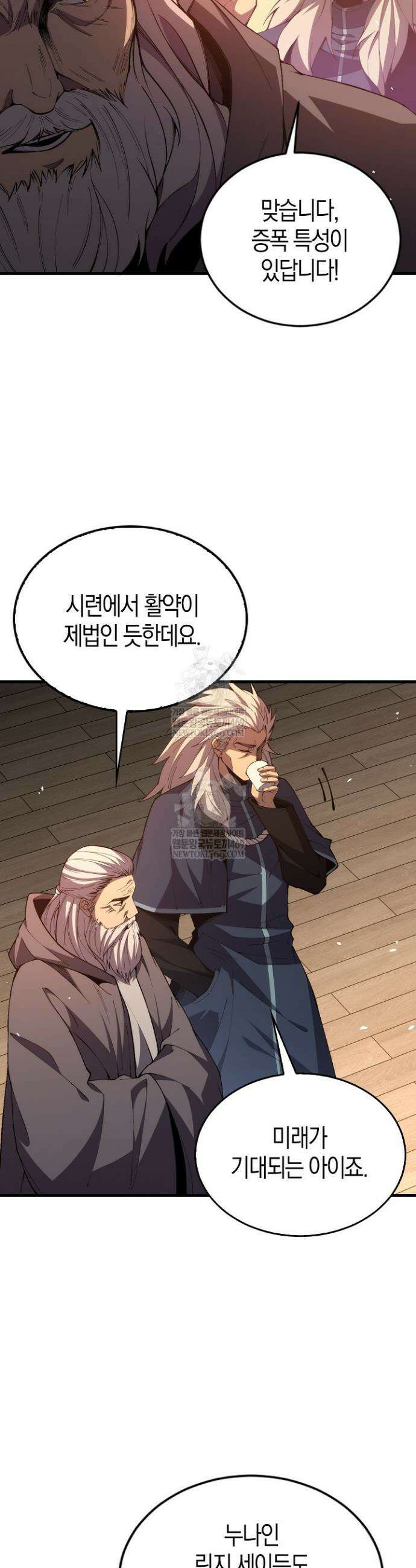 유일무이의 네크로맨서 26화 24