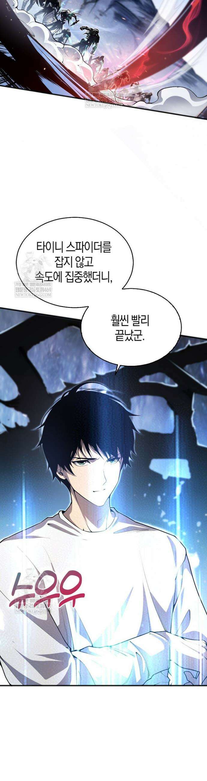 유일무이의 네크로맨서 26화 27