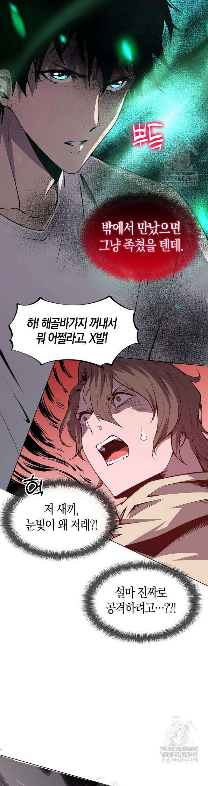유일무이의 네크로맨서 26화 32