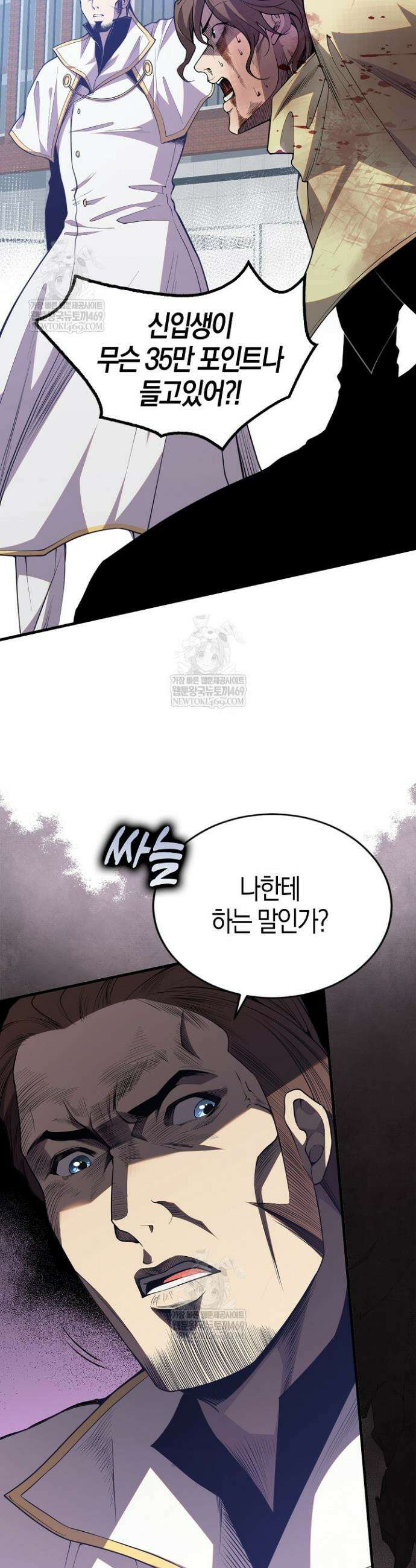 유일무이의 네크로맨서 36화 2