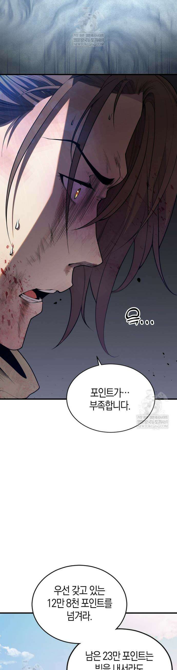 유일무이의 네크로맨서 36화 4
