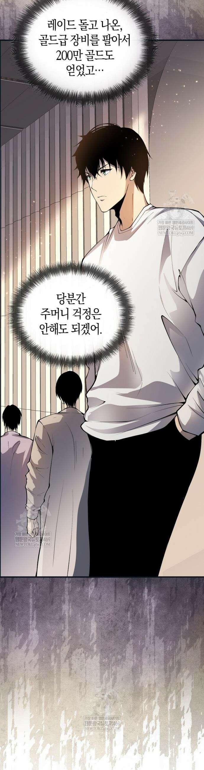 유일무이의 네크로맨서 36화 10