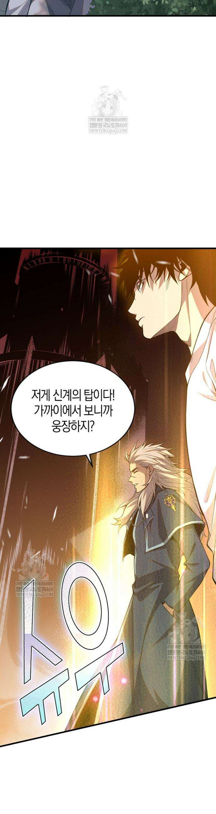 유일무이의 네크로맨서 36화 12