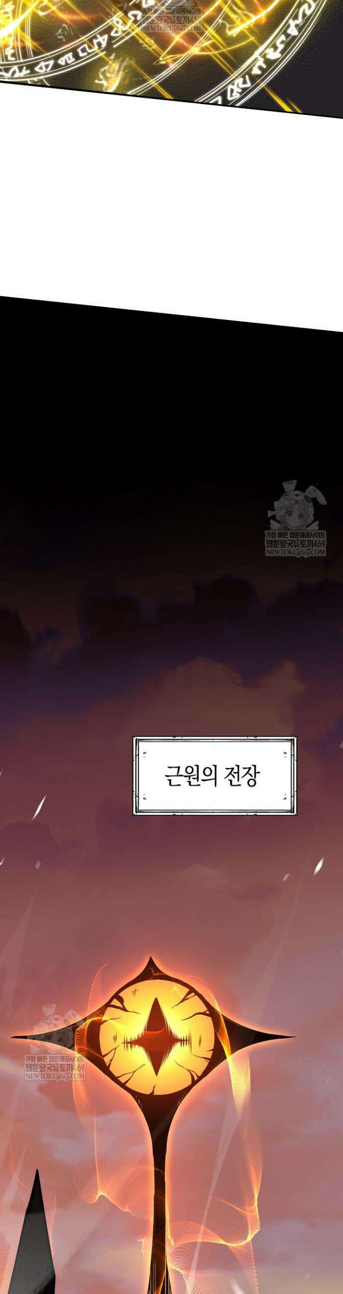 유일무이의 네크로맨서 36화 14